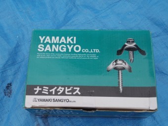波板ビス