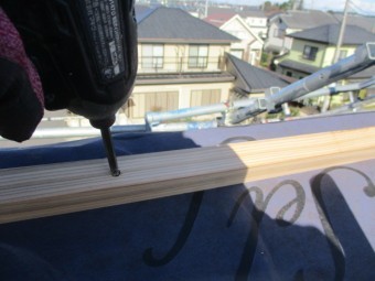 棟板金の下地取り付け中です