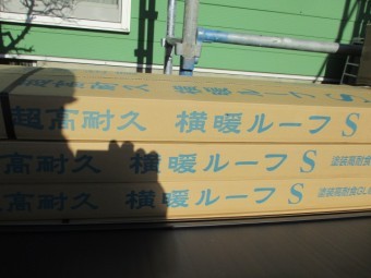 今回使用したルーフです