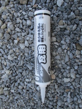瓦止め用コーキングです