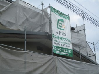 施工前の全景です