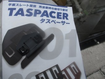 今回取り付けるタスペーサーです
