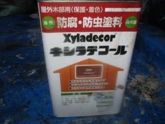 使用した防腐剤です