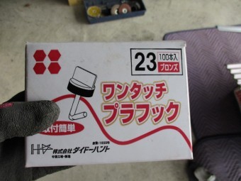今回使用したフックです
