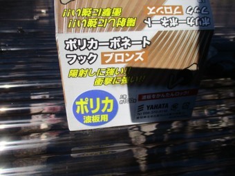 今回使用したフックです