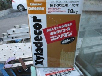 今回使用した外壁塗装塗料です