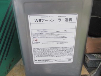 今回使用した下塗り塗料です