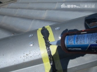 シーリング材を塗布中です