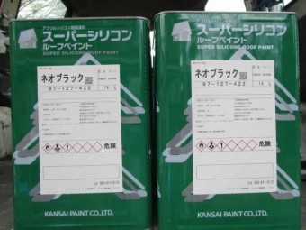 今回使用した塗料です