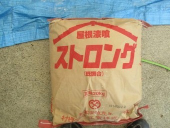 室外用漆喰ストロングです