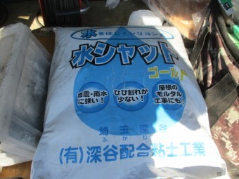 今回使用した漆喰です