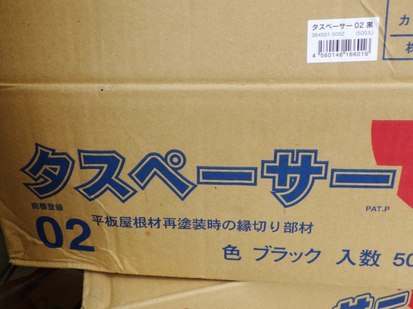 宇都宮市で経年劣化したスレート塗装の釘締めケレンタスペーサー